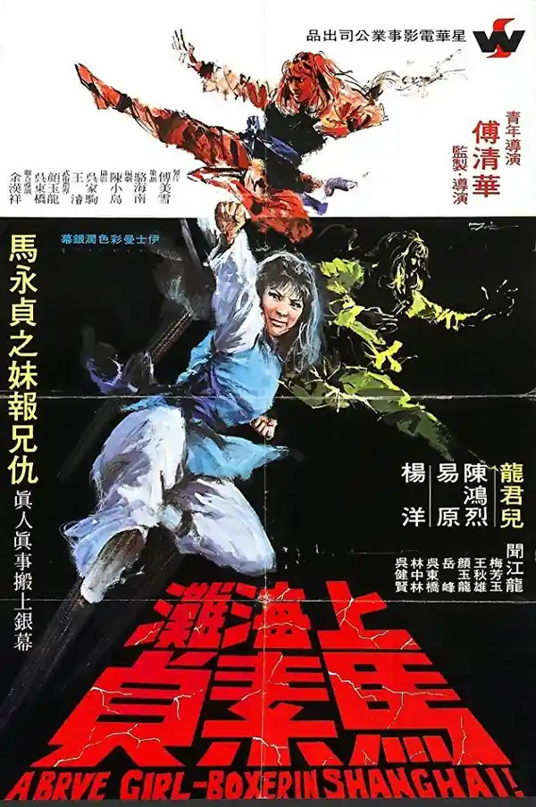 Such Brave Girls streaming release poster