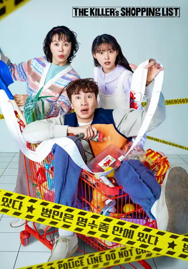 The Killer's Shopping List S1 streaming release poster